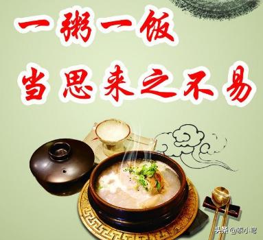 半丝半缕恒念物力维艰的意思