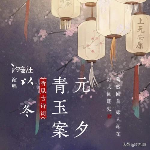 东风夜放花千树更吹落星如雨是什么节日