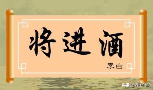 人生得意须尽欢图片（人生得意须尽欢图片配图）