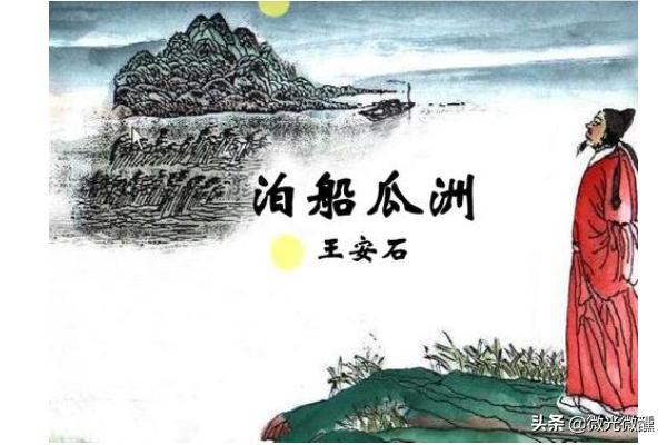 春风又绿江南岸的绿字好在哪里