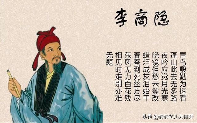 相见时难别亦难翻译（相见时难别亦难全诗意思）