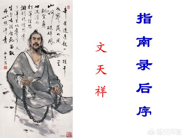 指南录后序名句（指南录后序名句爱国）