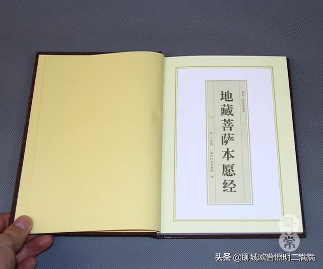 地藏经本愿经全文（地藏经全文(注音版)）
