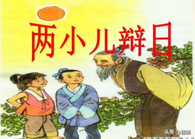 两小儿辩日怎么背最快（两小儿辩日怎么背最快陈老师）