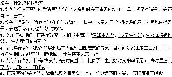 兵车行原文及翻译赏析（兵车行的译文）