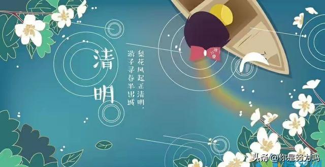 10岁 12岁清明节绘画（清明节小学生绘画 简笔画）