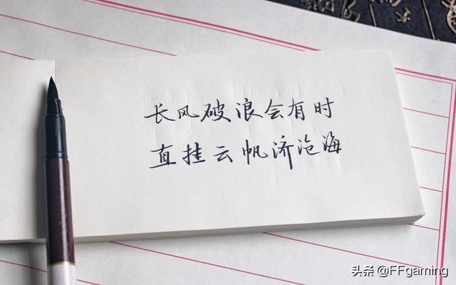 长风破浪会有时直挂云帆济沧海的意思是谁