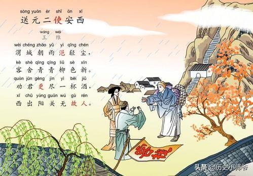 送元二使安西图片（送元二使安西图片不带字）