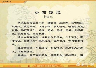小石潭记原文和翻译（小石潭记 原文及翻译）