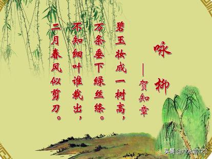 咏柳诗（咏柳诗句中的绿丝绦指的是）