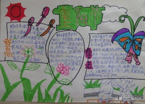 重阳节又简单又漂亮的手抄报