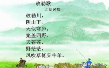 关于草原的古诗大全（关于草原的古诗大全四年级）
