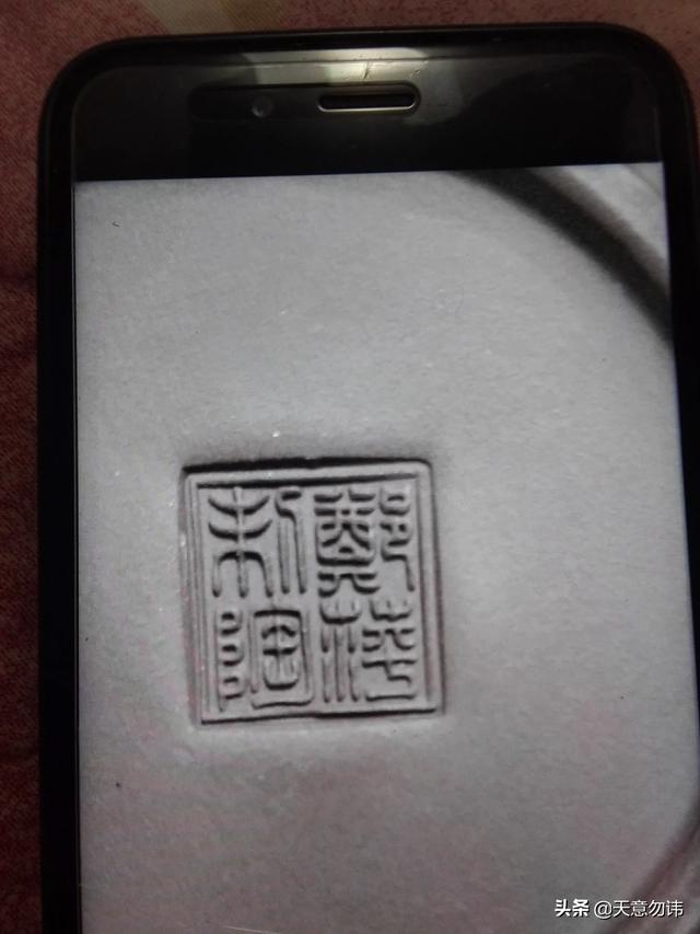 篆体字拍照识别（篆体字拍照识别在线）