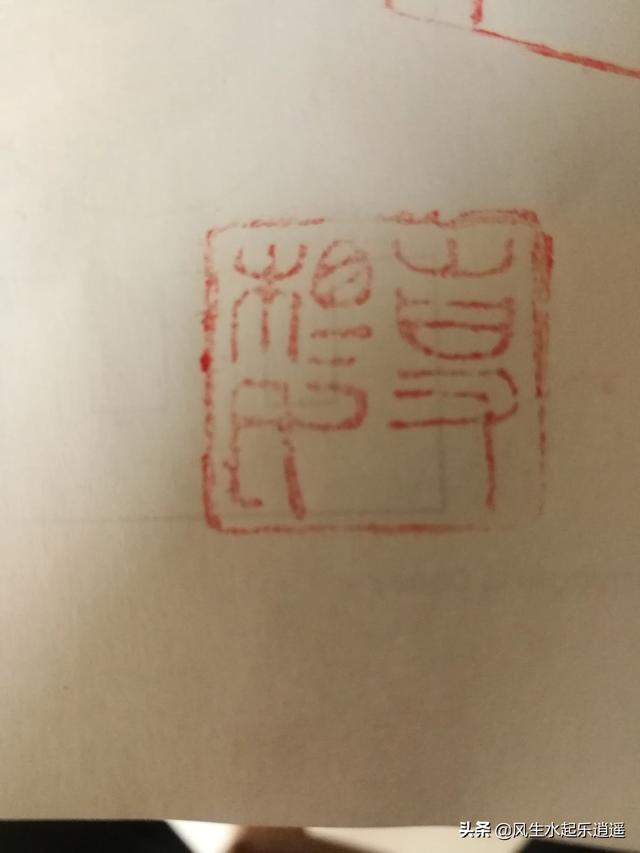 篆体字拍照识别（篆体字拍照识别在线）