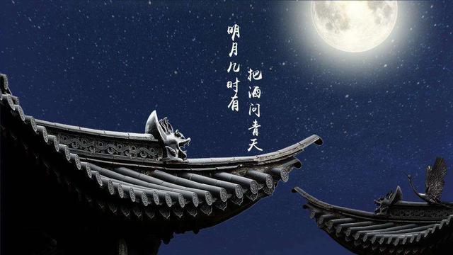 明月几时有把酒问青天歌明_明月几时有把酒问青天是谁唱的