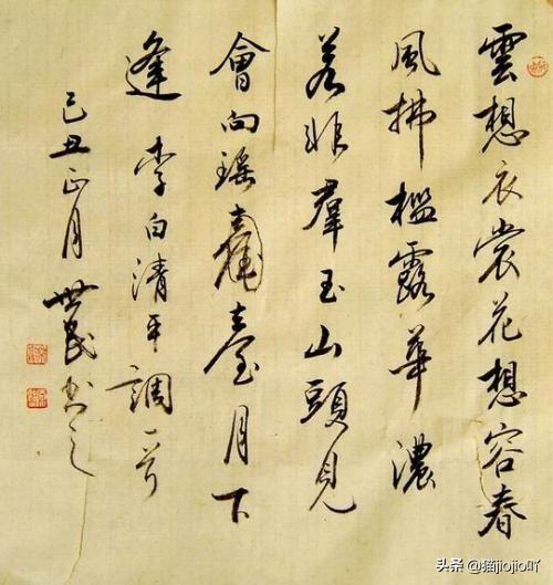 云想衣裳花想容的全诗及意思