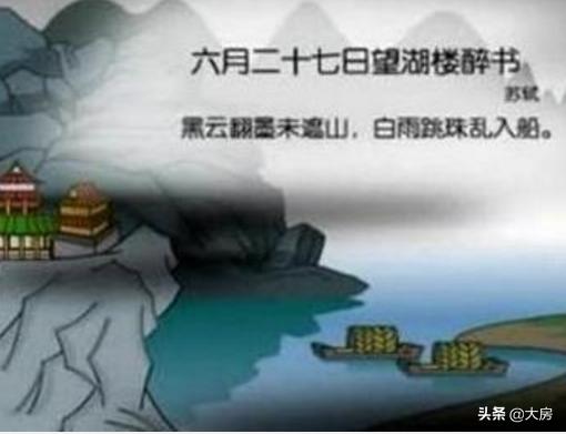 六月二十七日望湖楼醉书译文简短