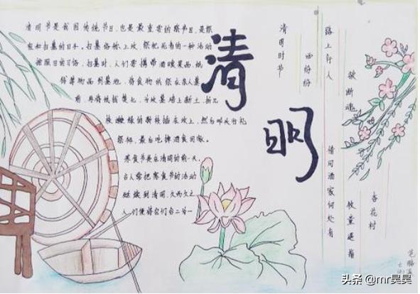 清明手抄报简单又好画（清明手抄报大全简）