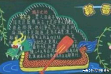 端午节手抄报漂亮复杂（端午节手抄报漂亮复杂6年级）