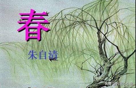 朱自清先生的《春》（朱自清先生的《春》是散文吗）