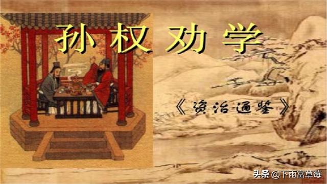 士别三日即更刮目相待的意思
