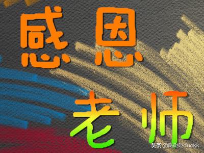 赞师恩的诗（赞师恩的诗句6年级）
