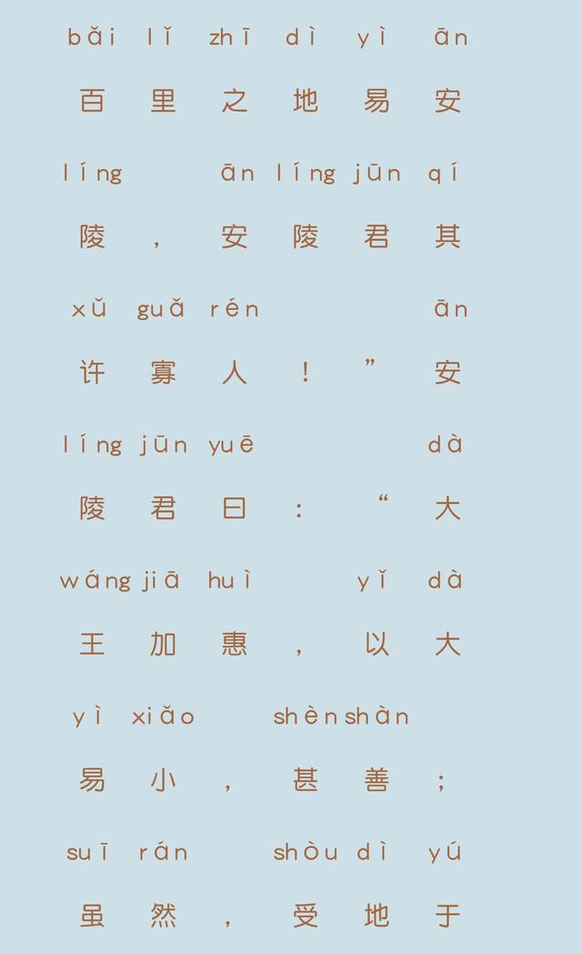 唐雎不辱使命ppt课件（唐雎不辱使命优秀公开课件）