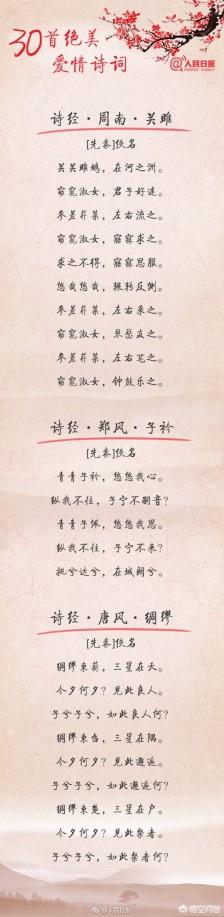 情感的诗词_古人抒发情感的诗词