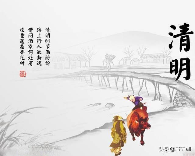 路上行人欲断魂的断魂是什么意思