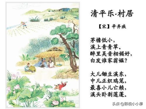 清平乐村居的译文（清平乐村居诗译文）