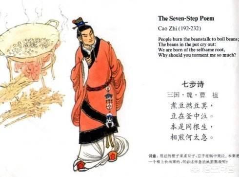 七步诗的意思是什么