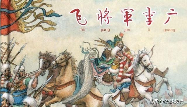 李将军列传阅读答案_李将军列传阅读及答案