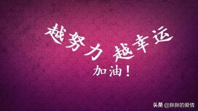 充满正能量的励志句子_充满正能量的励志句子,句句精辟,让人充满斗志!