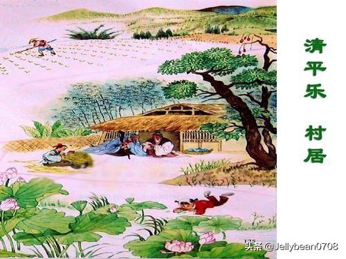 清平乐村居作者简介_清平乐村居作品简介