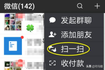 扫一扫英文翻译中文_扫一扫英文翻译中文是叫什么软件