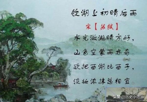 欲把西湖比西子全古诗意思_欲把西湖比西子是谁的诗