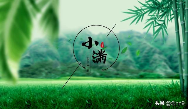 《小满》古诗原文_《小满》古诗原文曾国藩