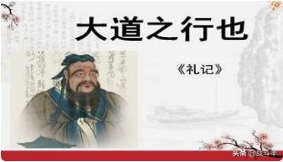 大道之行也ppt课件免费（大道之行也ppt课件完美版）