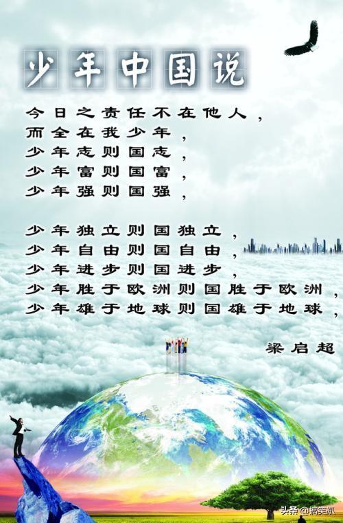 少年中国说朗诵注音版可打印