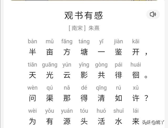 无题昨夜星辰昨夜风拼音版注音