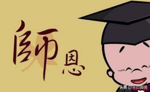 赞美老师的名言大全