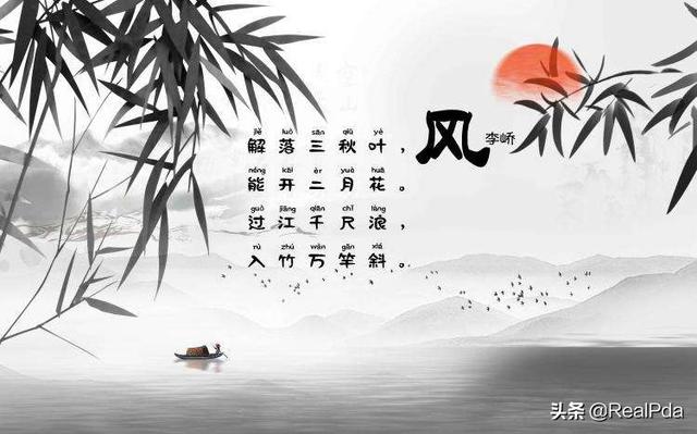 《风》李峤朗读_风唐诗李峤朗读