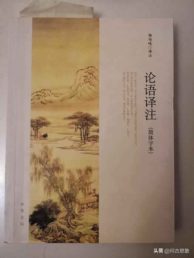 论语的思想精髓是什么