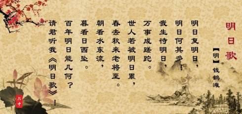 明日复明日明日何其多下一句