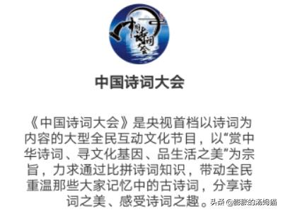 中国诗词大会第八季报名官网