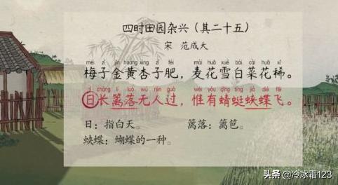 40田园杂兴(其二十五)诗意（古诗田时田园杂兴其二十五的意思）