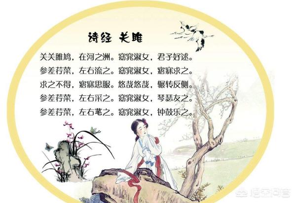 关雎原文及主旨（关雎古诗主旨）