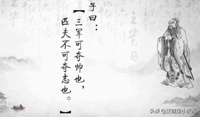 三军可夺帅也的下一句是什么