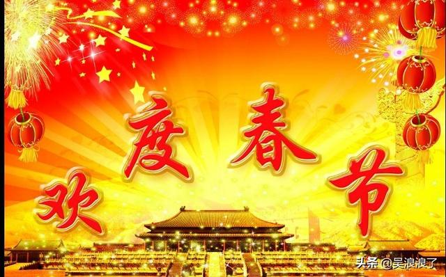 春节手抄报50字又清晰又简单