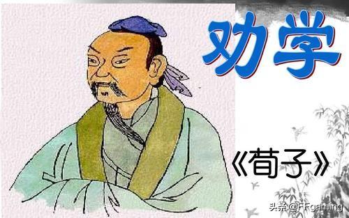 高一必修三劝学原文及翻译（高中必修三劝学原文）